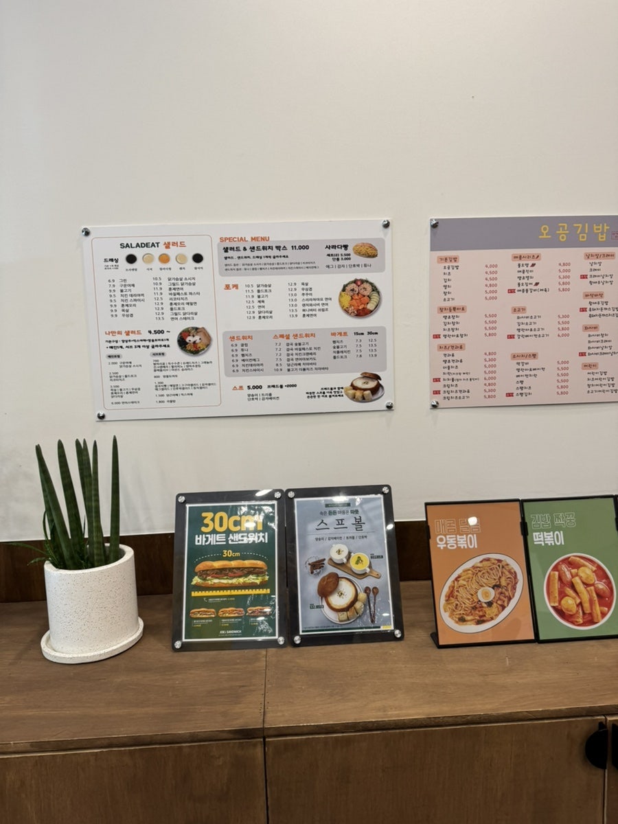 오공김밥 목포하당점 사진 3