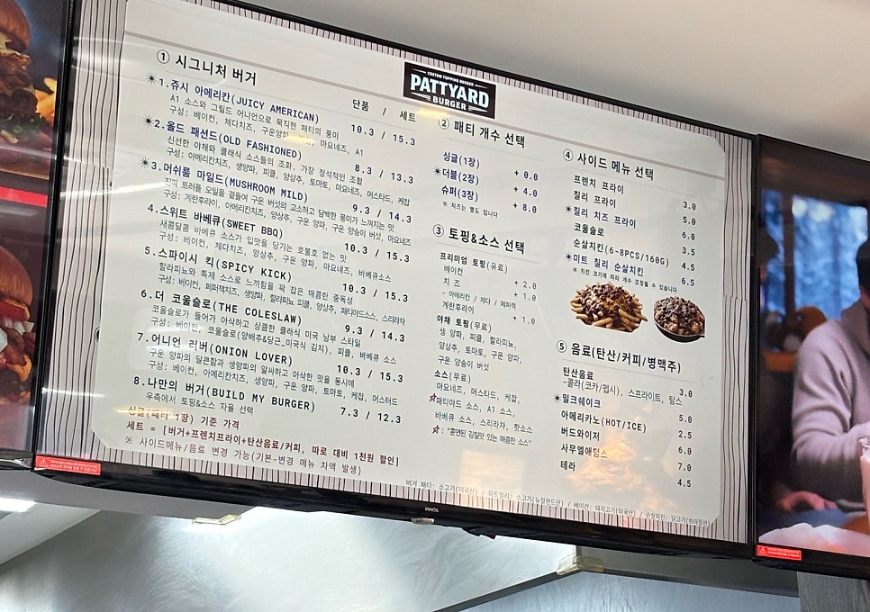 패티야드버거 사진 5