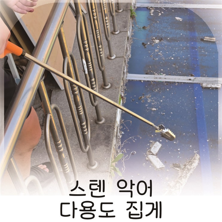  스텐악어다용도집게 100cm, 신발집게로 활용 가능한 다용도 집게 추천