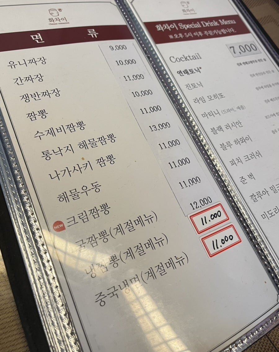 화차이 사진 6