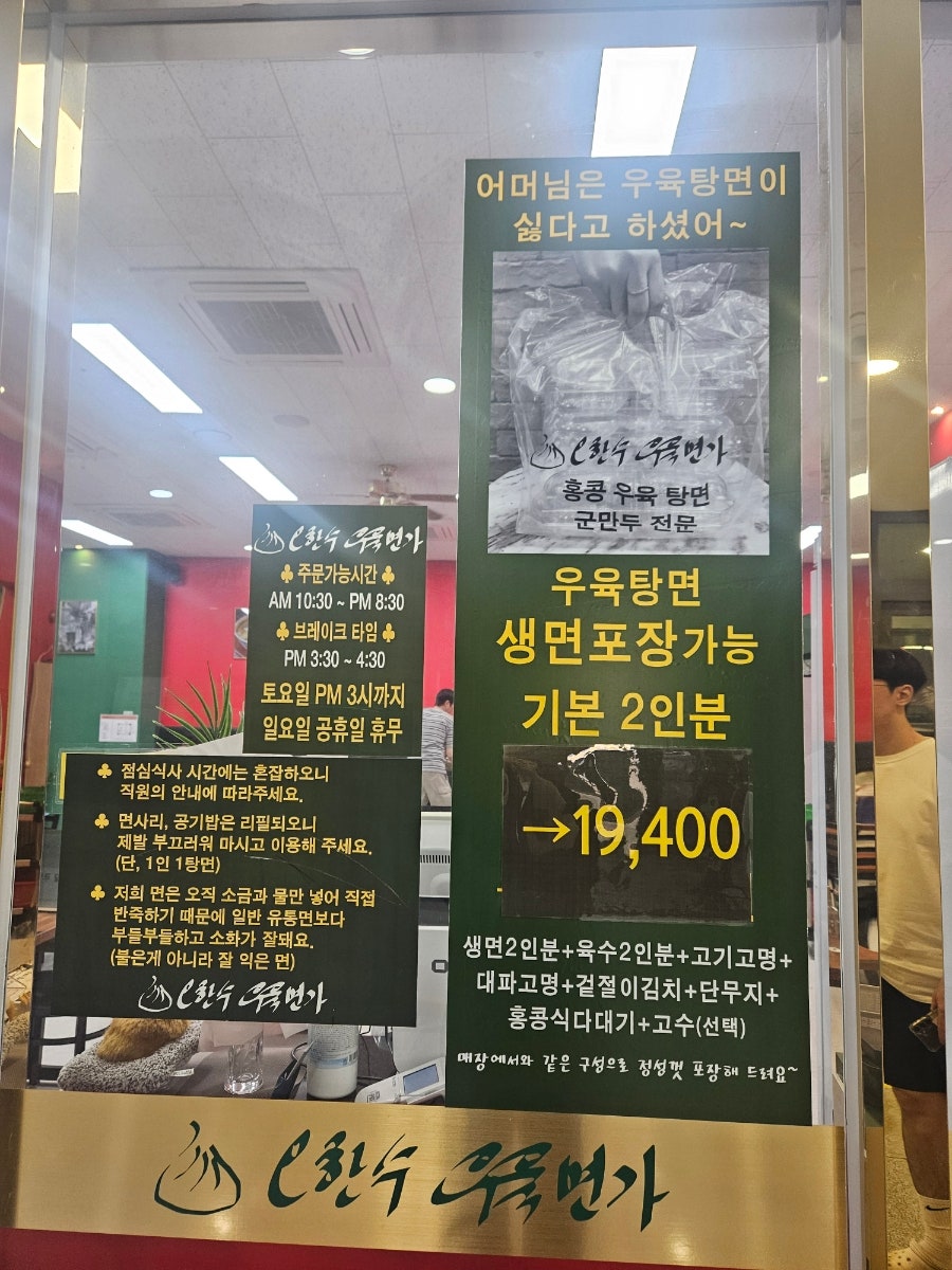 오한수우육면가 지아이디씨점 사진 2