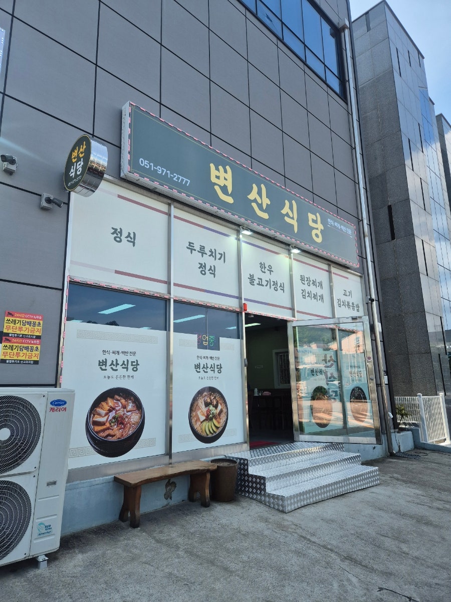 변산식당 사진 3