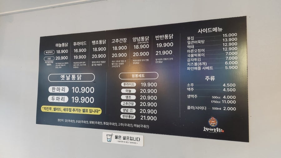 호랭마늘통닭 사진 4