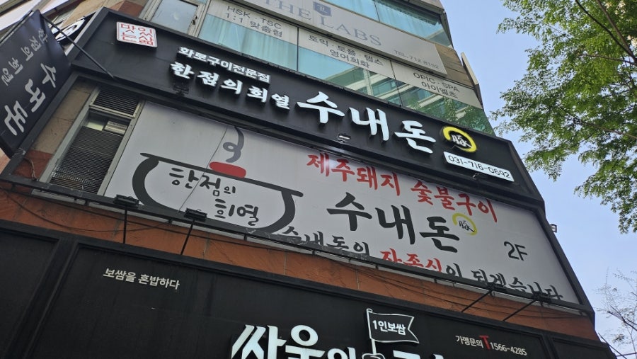 한점의희열 수내돈 사진 2