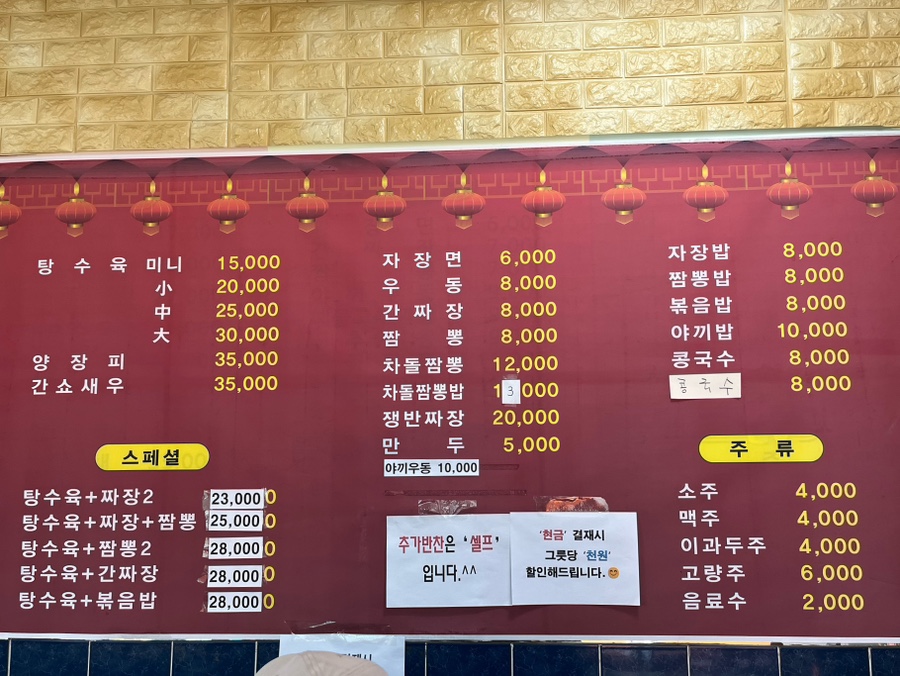 금룡짬뽕전문점 사진 5