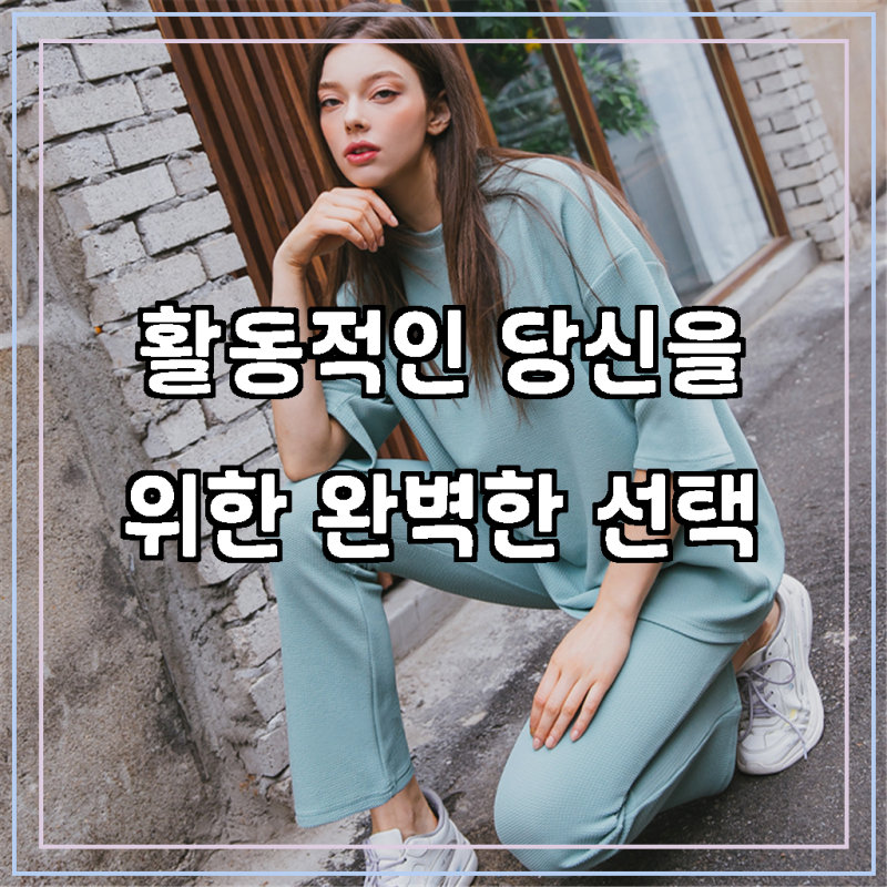 편안함과 스타일, 두 마리 토끼를 잡는 데일리 헬스복 운동복 빅사이즈 트레이닝복세트 런닝....