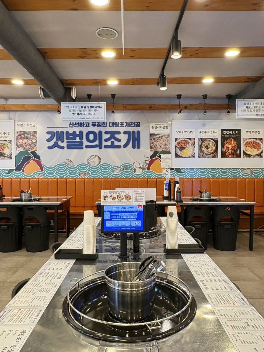 갯벌의조개 대구다사점 사진 5