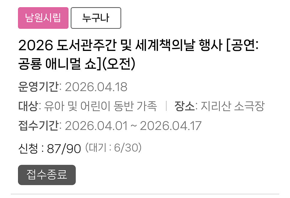 지리산소극장 사진 2