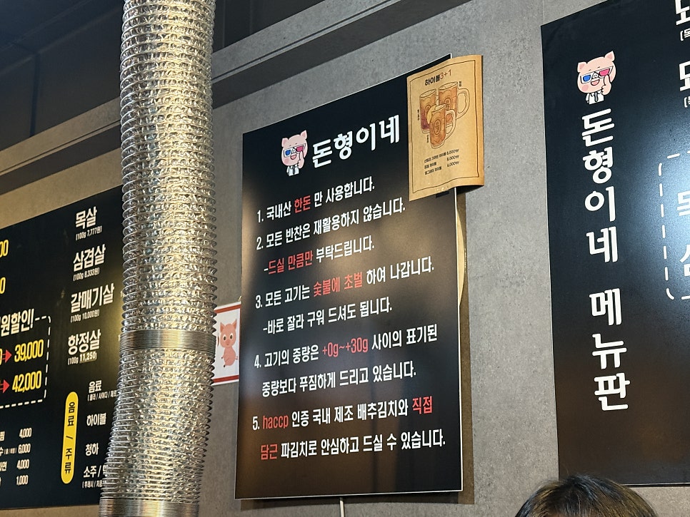 돈형이네 사진 5