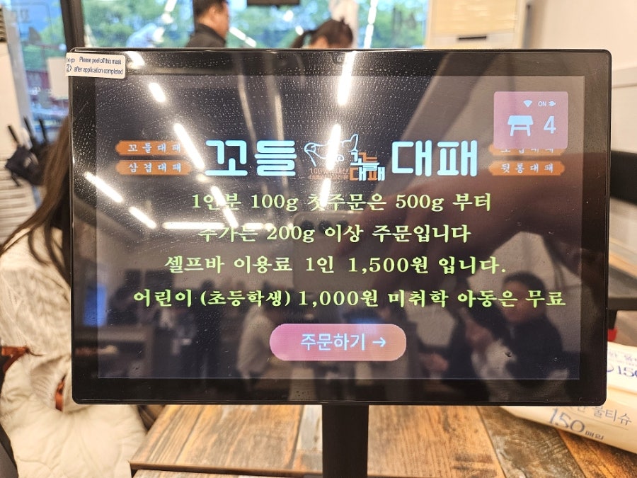 꼬들대패 중산점 사진 6