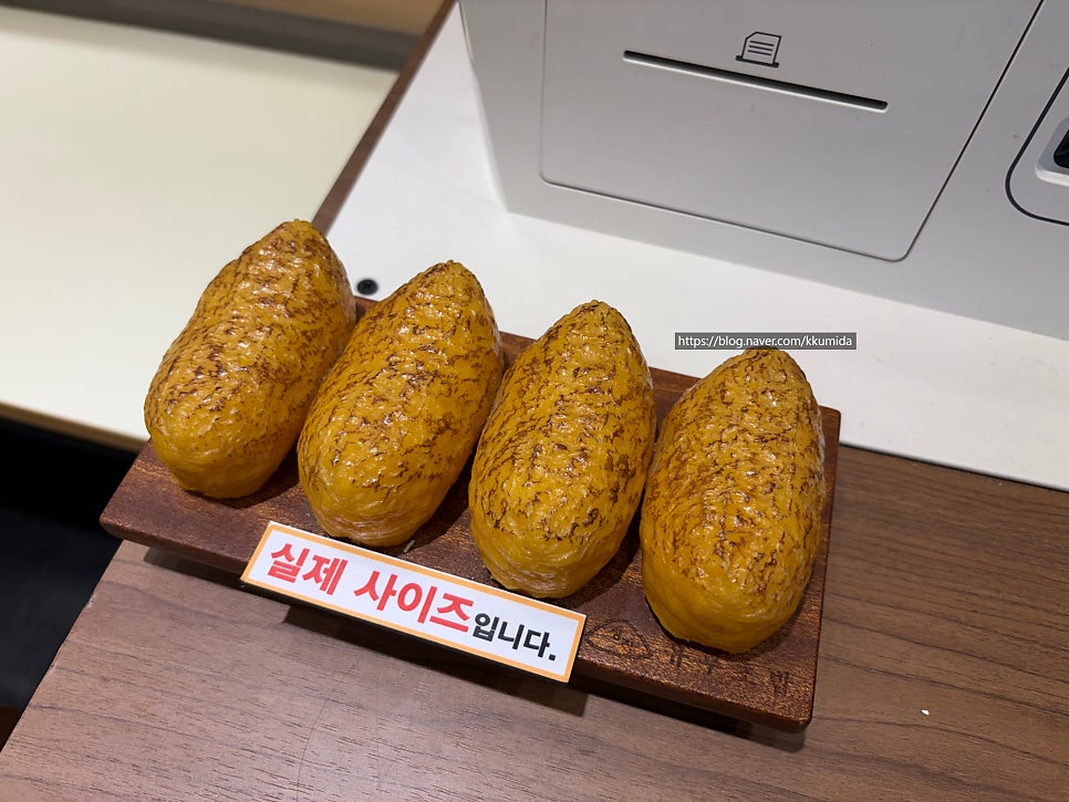 정직유부 양천구청점 사진 5