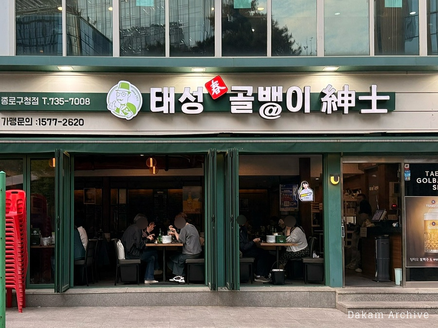 태성골뱅이신사 상명대구기점 사진 2