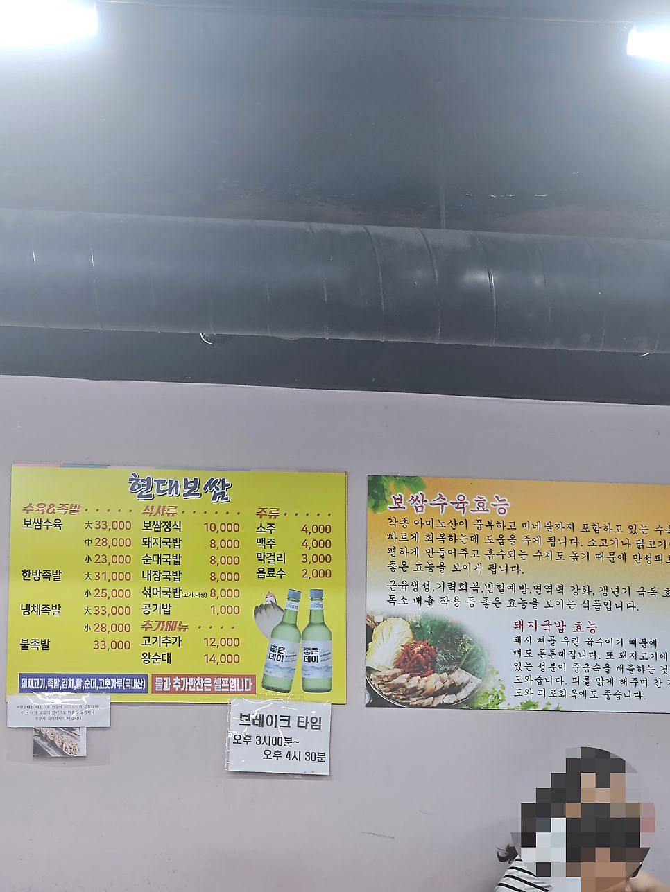 현대보쌈돼지국밥 사진 3