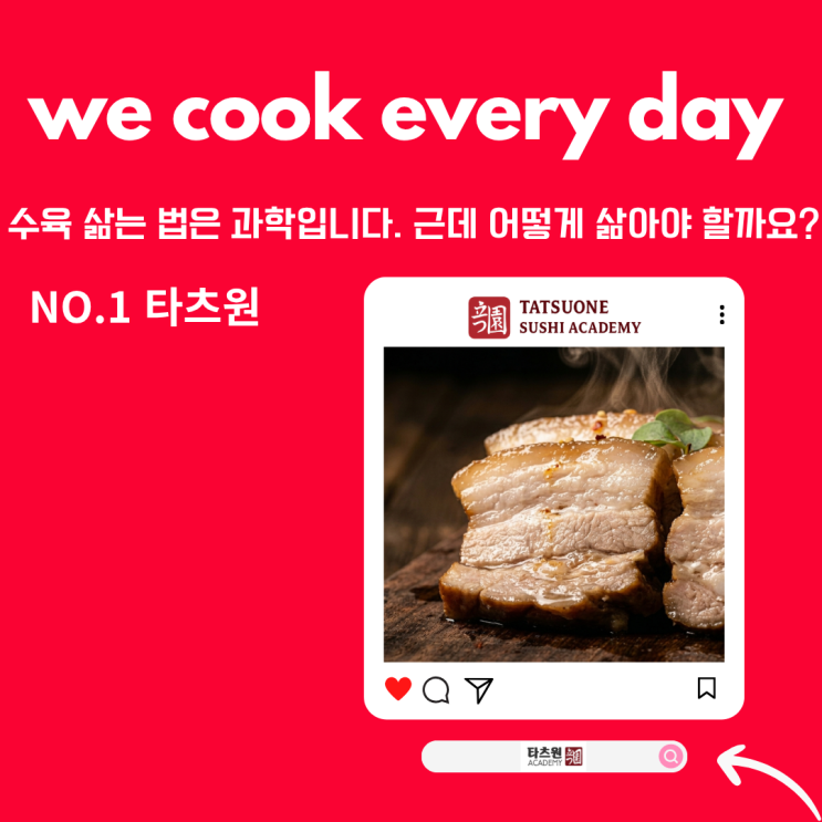  돼지고기 수육 간단하게 삶는법과 레시피 냉부를 부탁해15분에 과연 될까요?