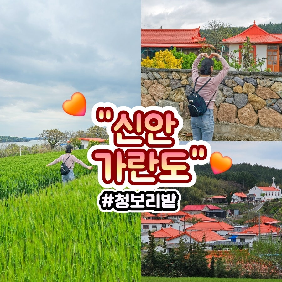 가란도 사진 2