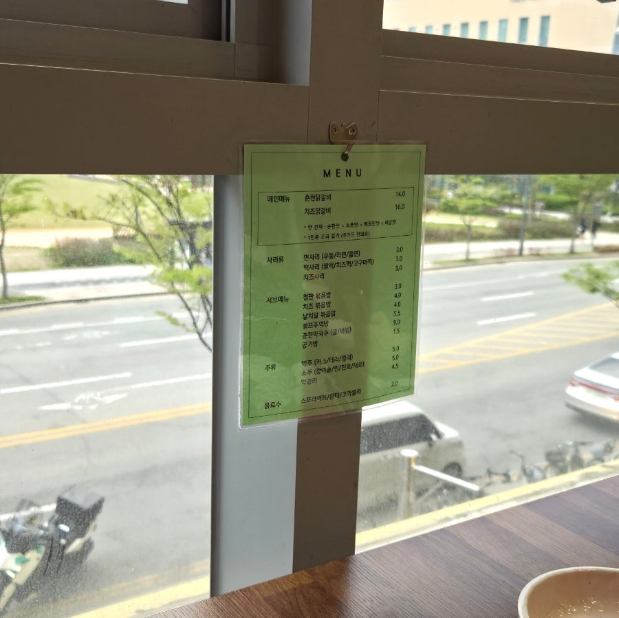 운수대박춘천닭갈비 새롬점 사진 3