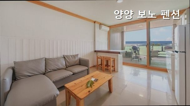 보노펜션