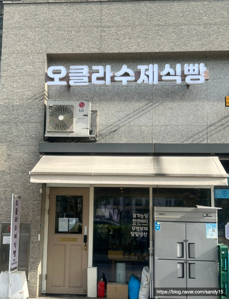 오클라 수제식빵 사진 1