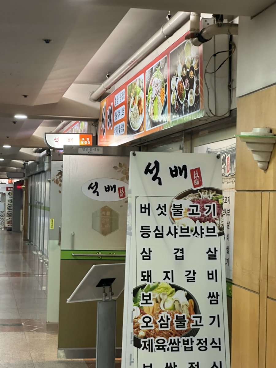 석배 사진 2
