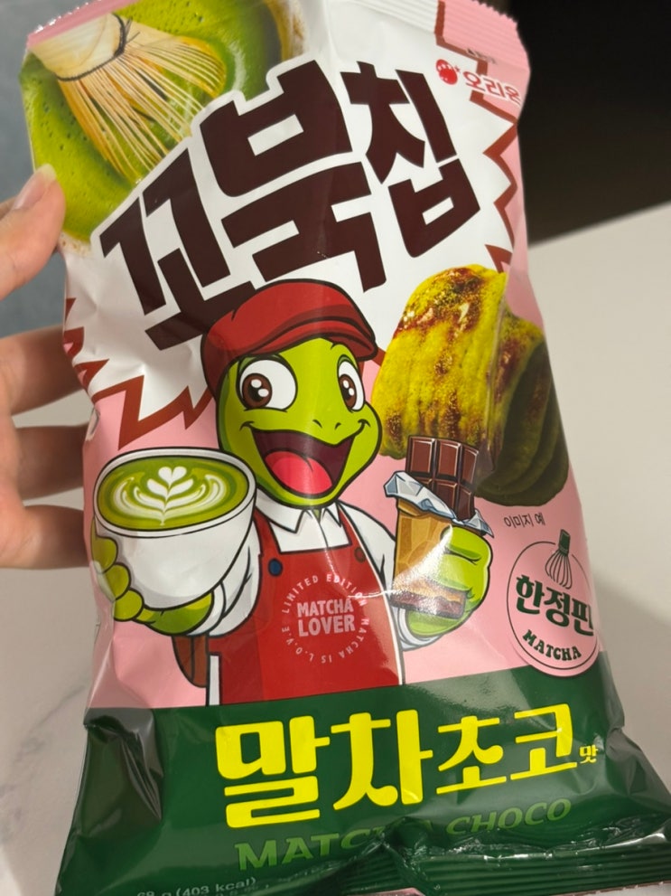  꼬북칩 말차초코 파는 곳 편의점 가격 칼로리 내돈내산 후기