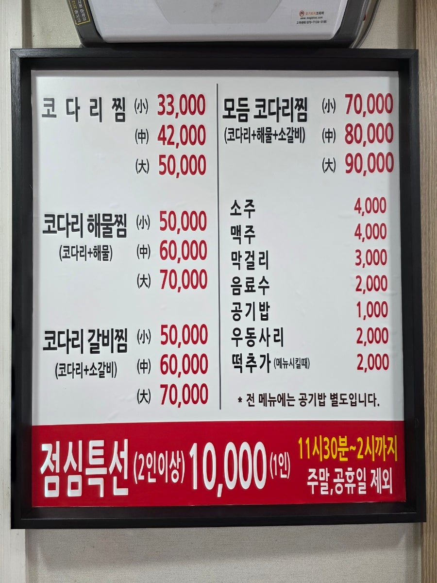 충무코다리 사진 5