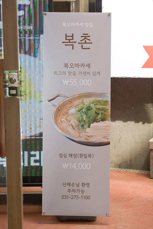 복촌 사진 4