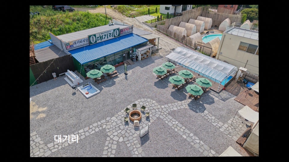 대기리 사진 3