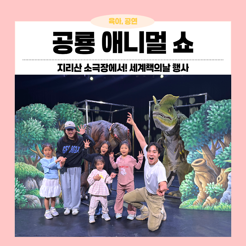 지리산소극장 사진 1