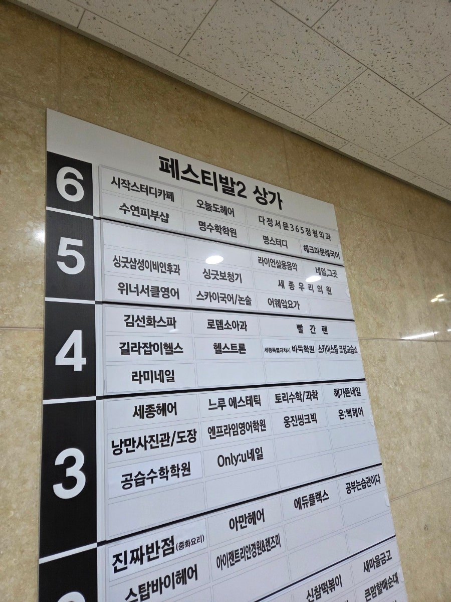 세종우리의원 사진 2
