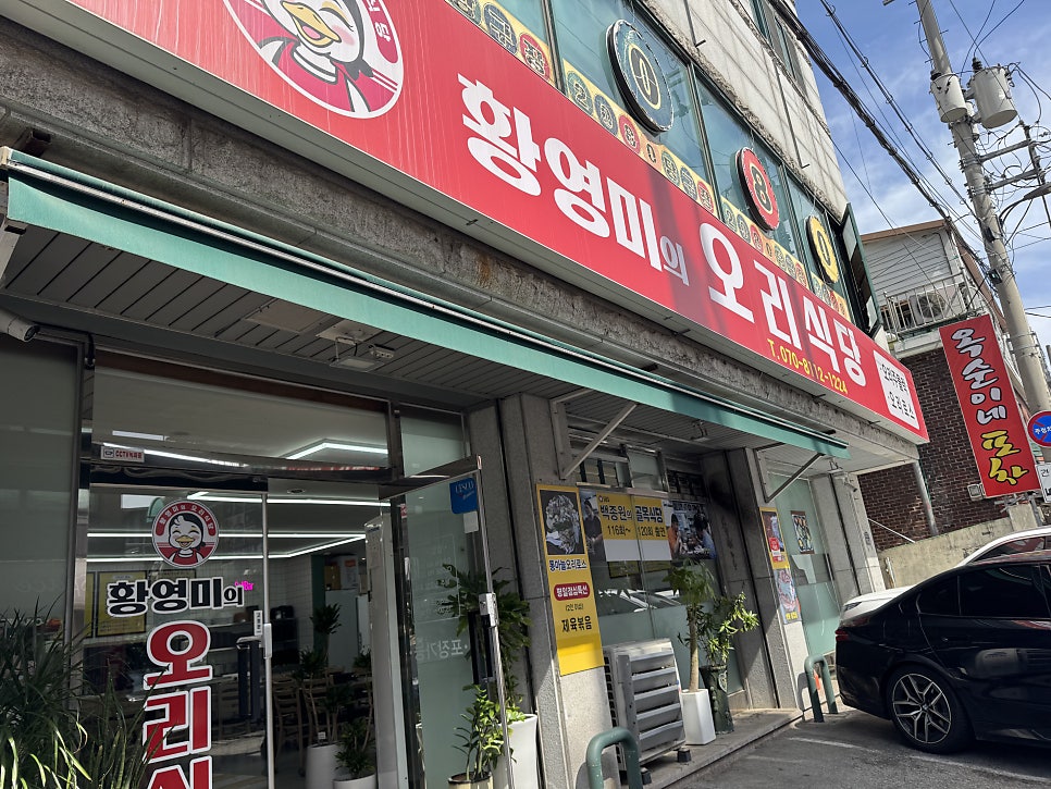 Yeongmisikdang photo 1