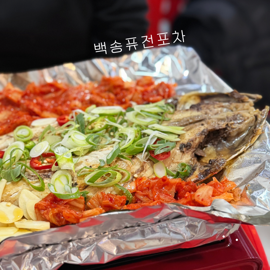 백송퓨전포차 사진 1