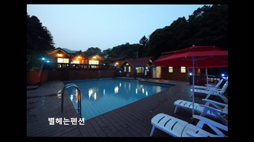 별헤는펜션 사진 2