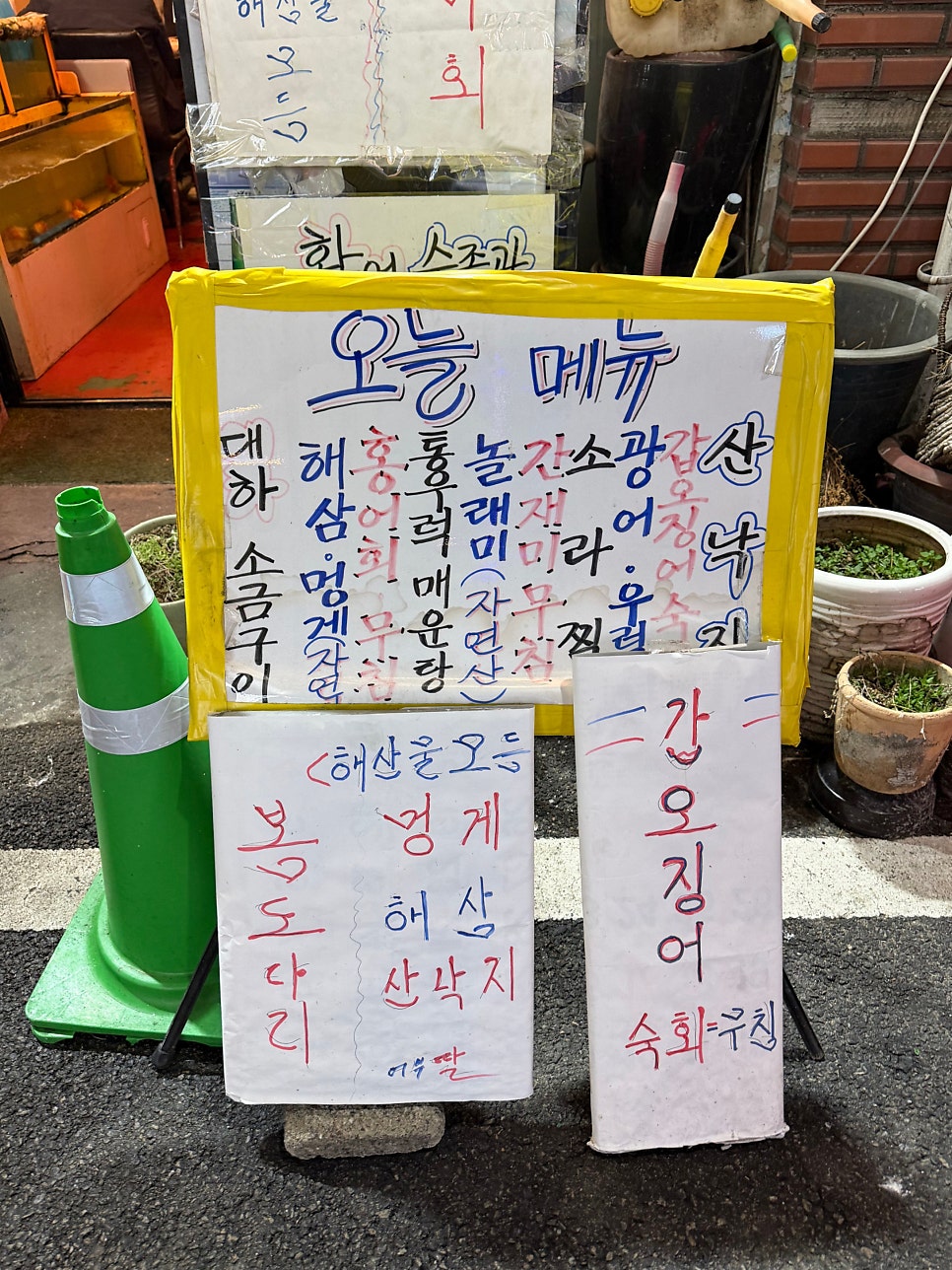 어부의딸횟집 사진 3