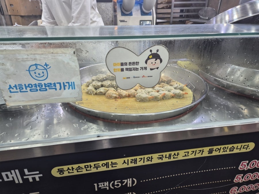 강정이닭 수지구청점 사진 6