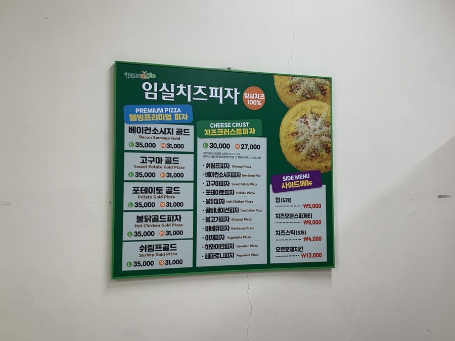 피자지오 사진 2