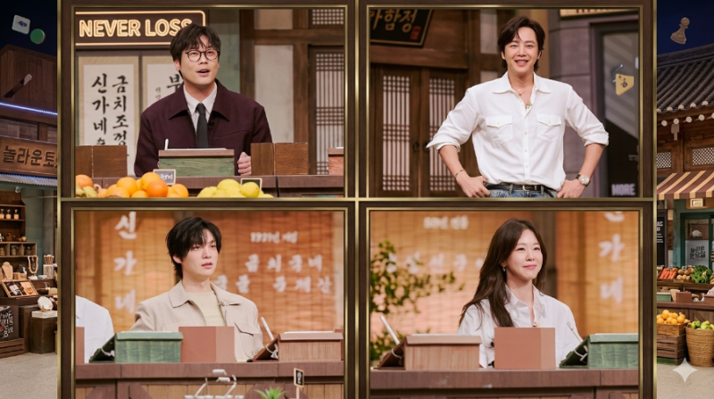 놀라운 토요일 장근석 최다니엘 안재현 경수진 출격! 구기동 프렌즈의 환장 케미와 신상 게....