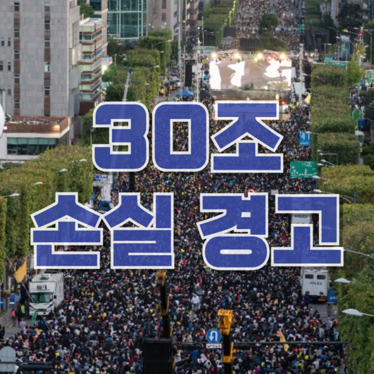 “30조 손실 경고”…삼성전자, 창사 이래 가장 위험한 노사 충돌인가