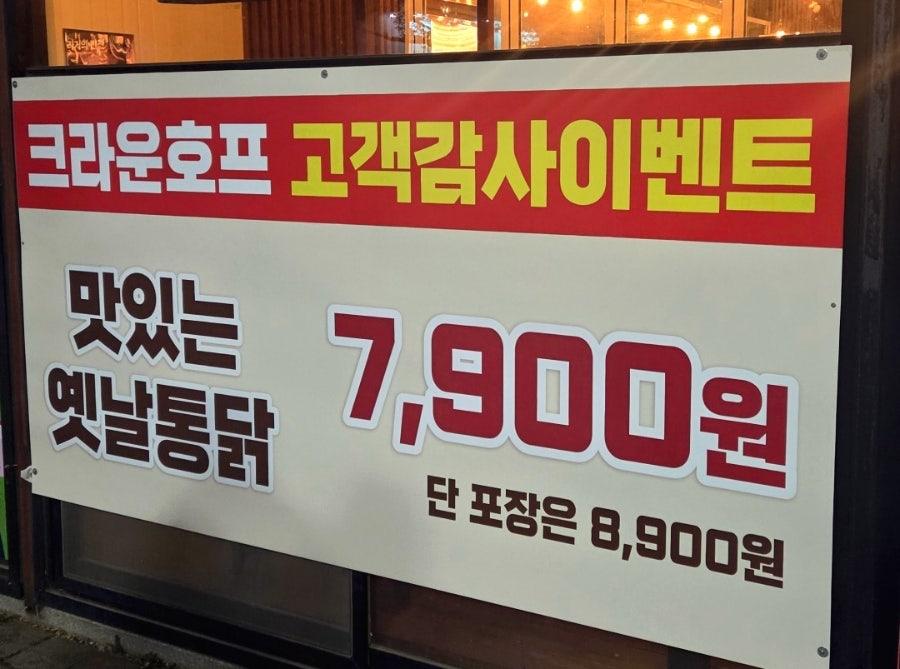 크라운호프 시흥은계점 사진 2