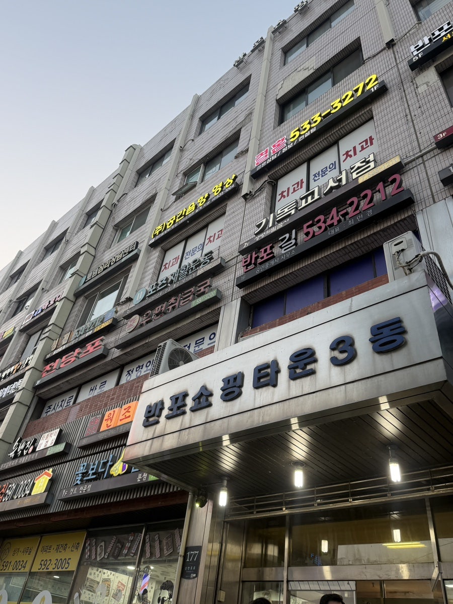 명불허전원조골뱅이 사진 1
