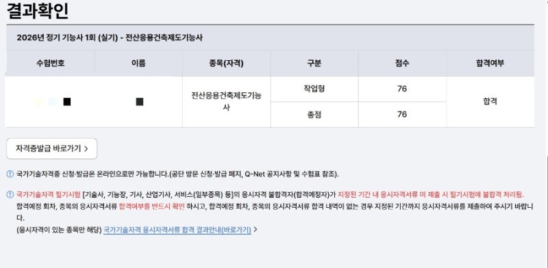 전산응용건축제도 기능사 실기 독학 후기