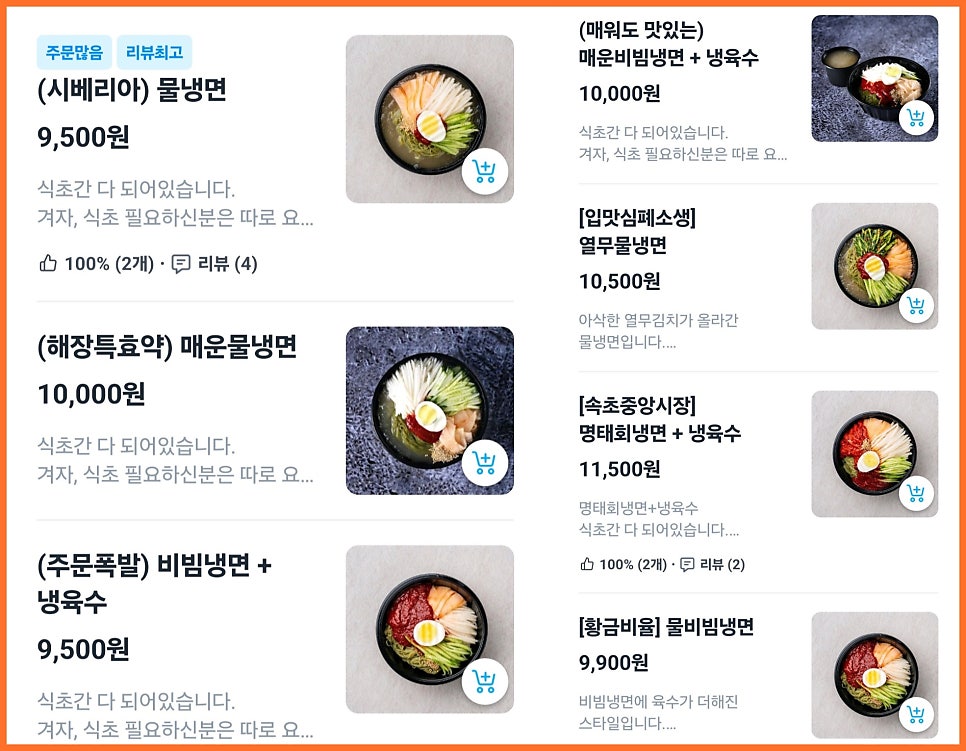 냉면쟁이고기꾼 인천서구검암점 사진 3