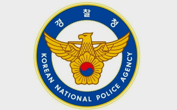 경찰청, <b>경무관</b> 56명 전보 인사… 대구·경북 치안지휘부 재편