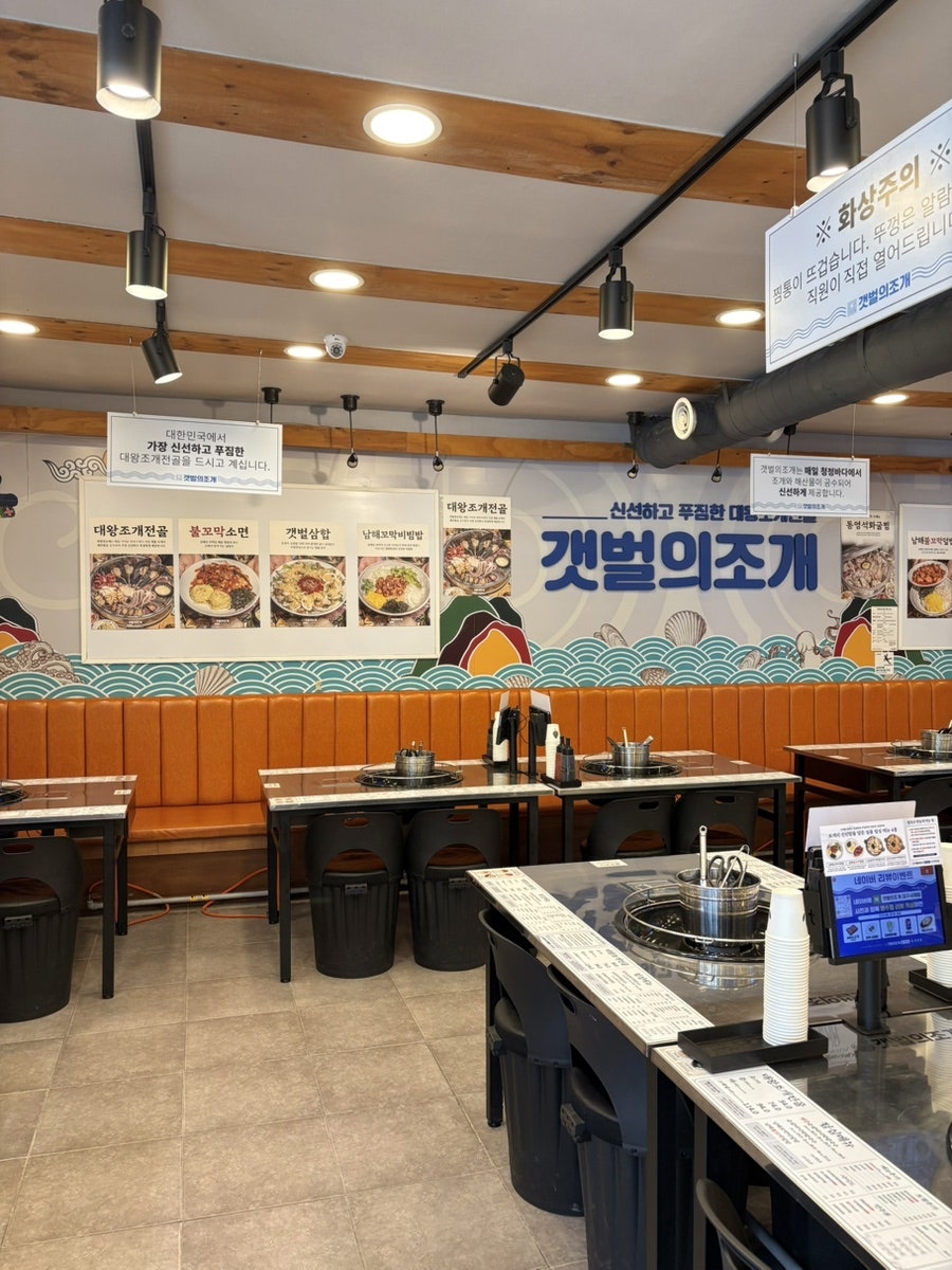 갯벌의조개 대구다사점 사진 2