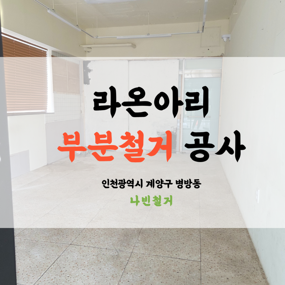 라온아리 24시 무인카페 안남점 사진 1