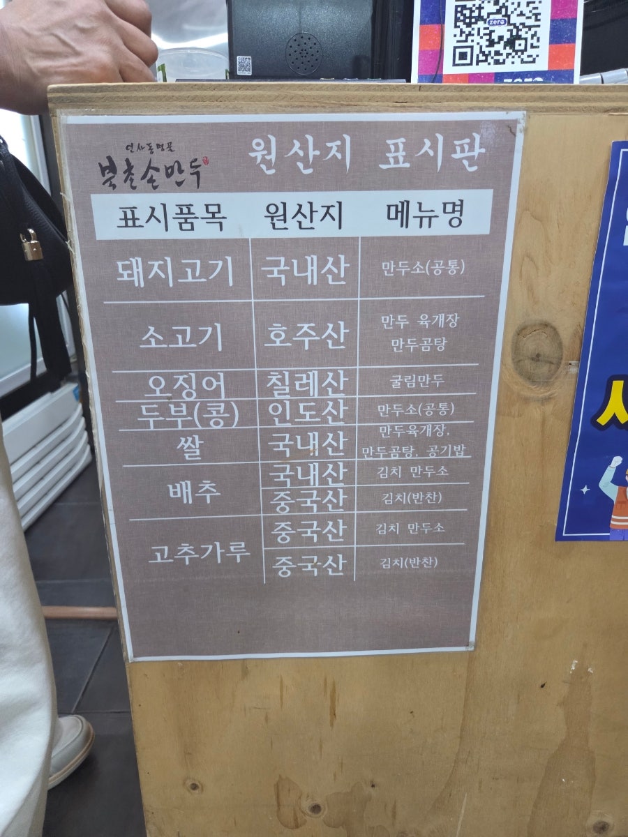 북촌손만두 수서점 사진 6
