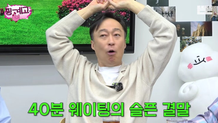 '핑계고' 차기 프로젝트는 '<b>풍향중</b>'? 6개월만에 다시 뭉친 '풍향... 