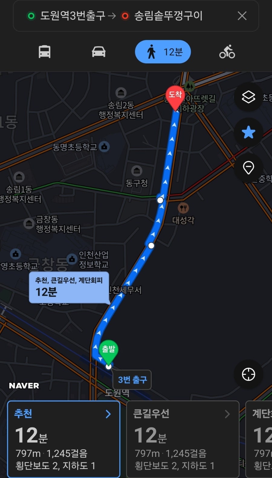 송림솥뚜껑구이 사진 2