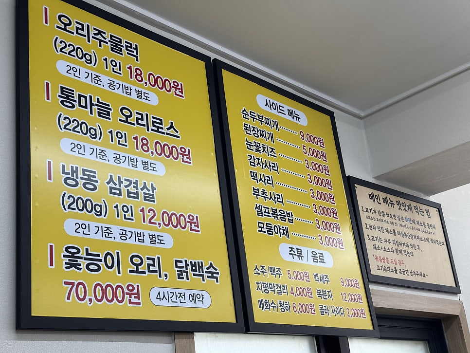 Yeongmisikdang photo 5