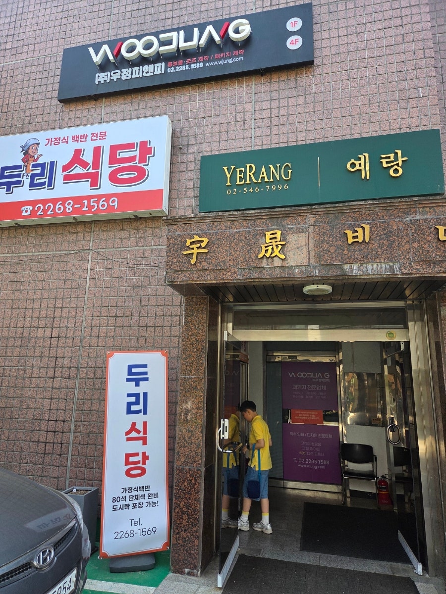 두리식당 사진 5