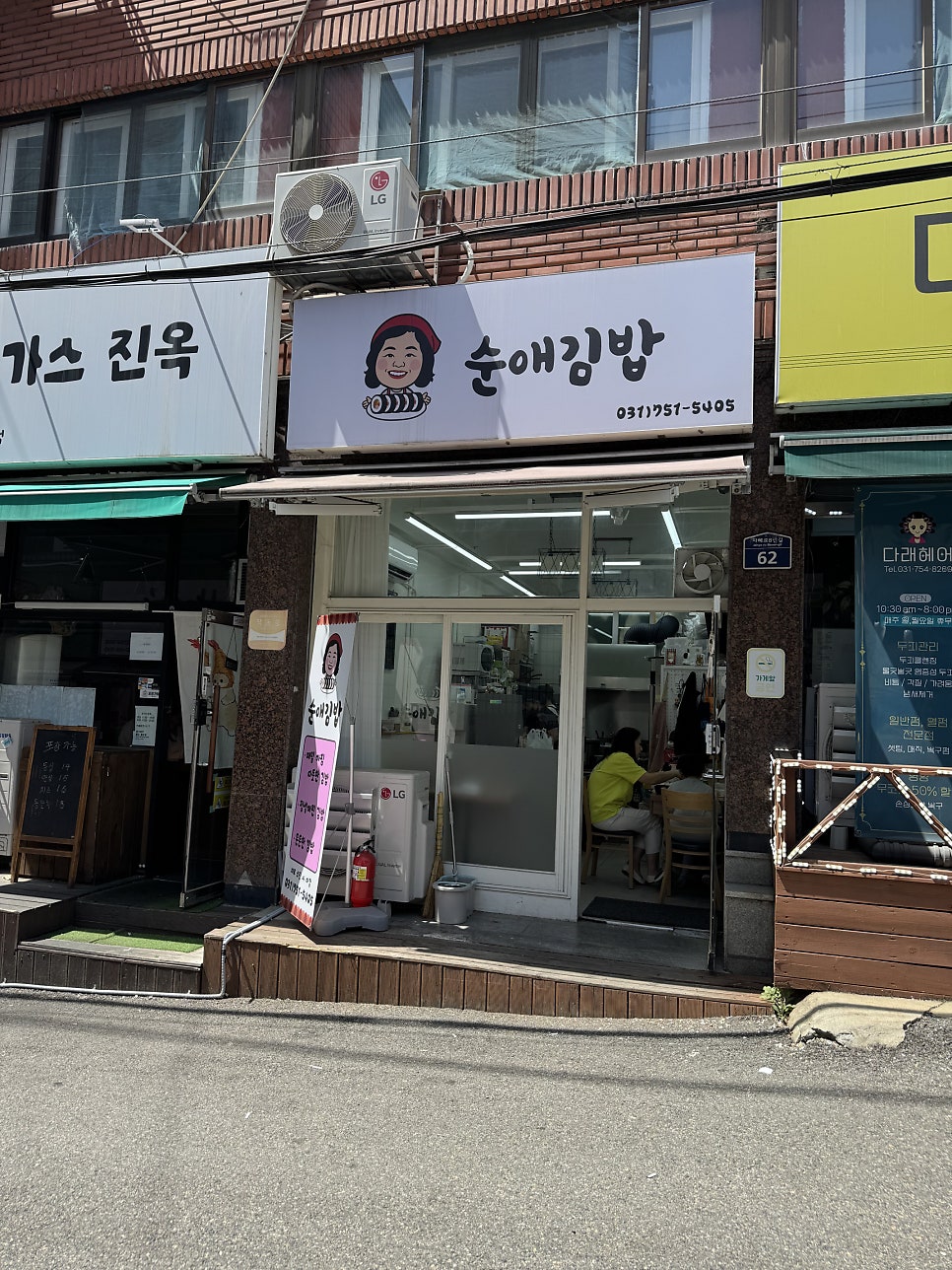 순애김밥 사진 2